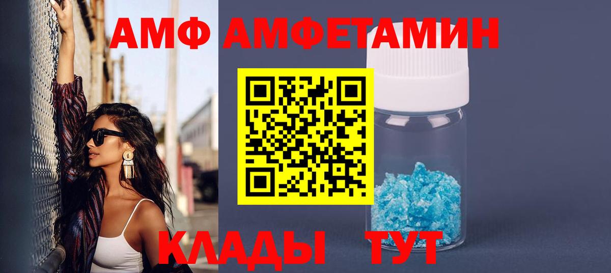 АМФЕТАМИН Premium Ачинск