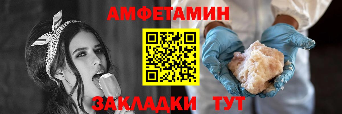 АМФЕТАМИН Premium  АМФЕТАМИН  Ачинск  Вход с VPN 