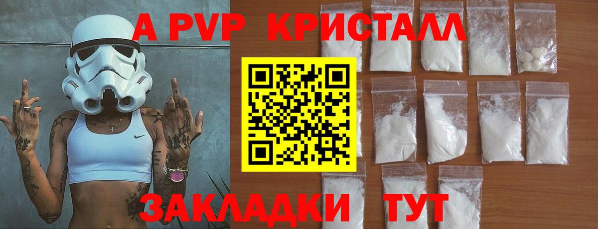 APVP Соль Ачинск