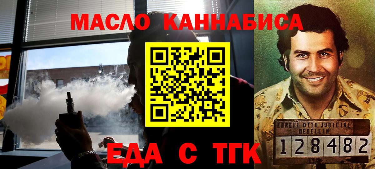 Cannafood конопля  Вход с VPN  Ачинск 