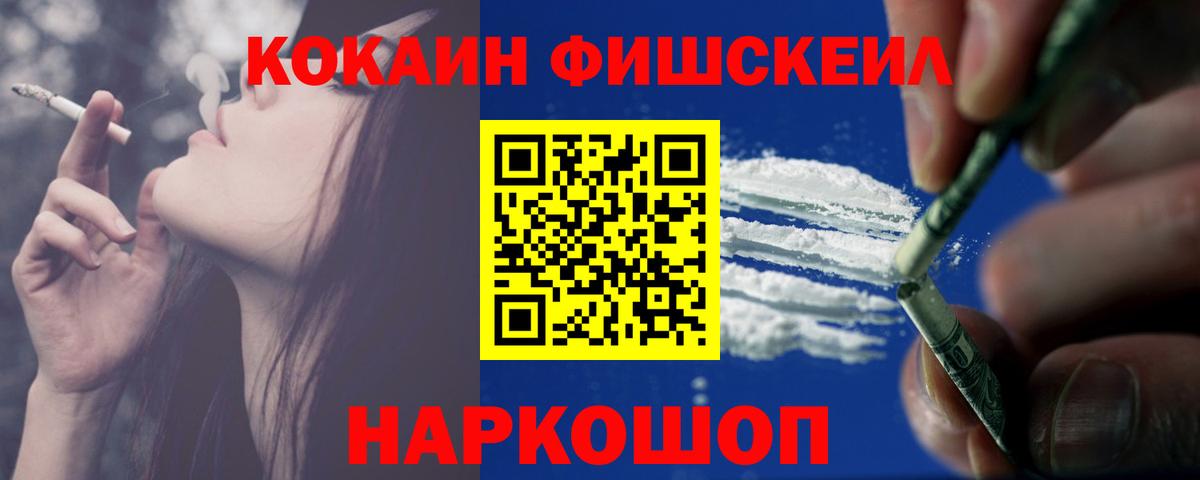 Cocaine Эквадор Ачинск