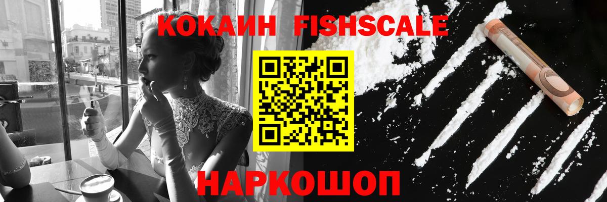 COCAIN Колумбийский  Cocaine Колумбийский  Вход с VPN  Ачинск 