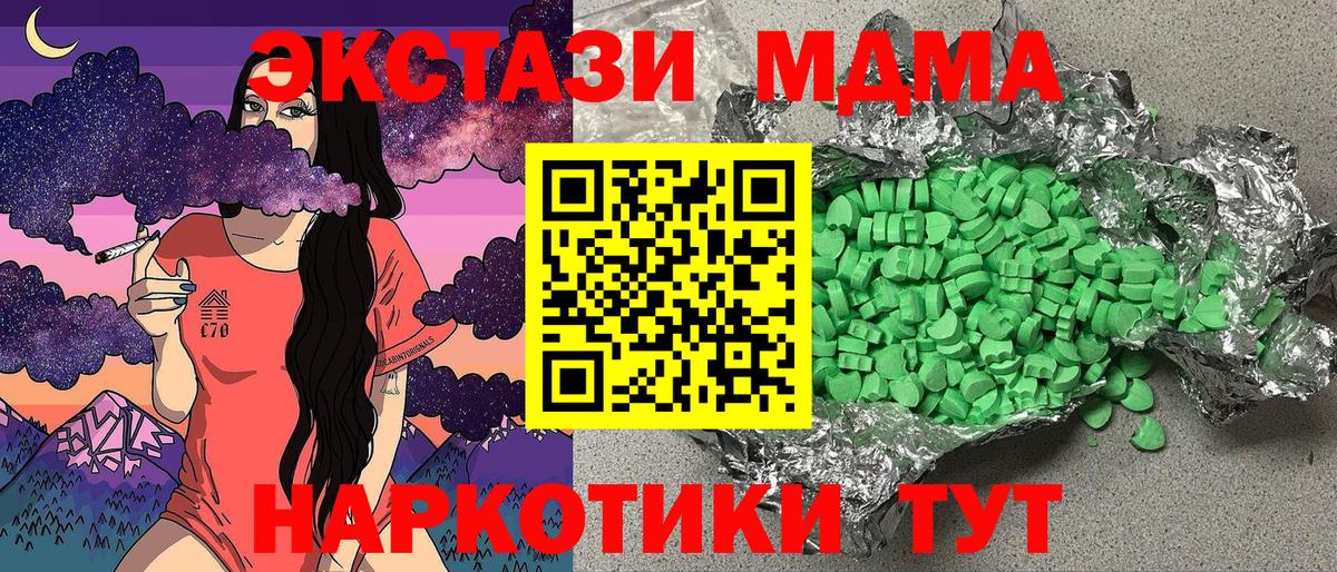 Экстази Cube  МЕГА сайт  Ecstasy  Ачинск  Вход с VPN  Ecstasy 99% 