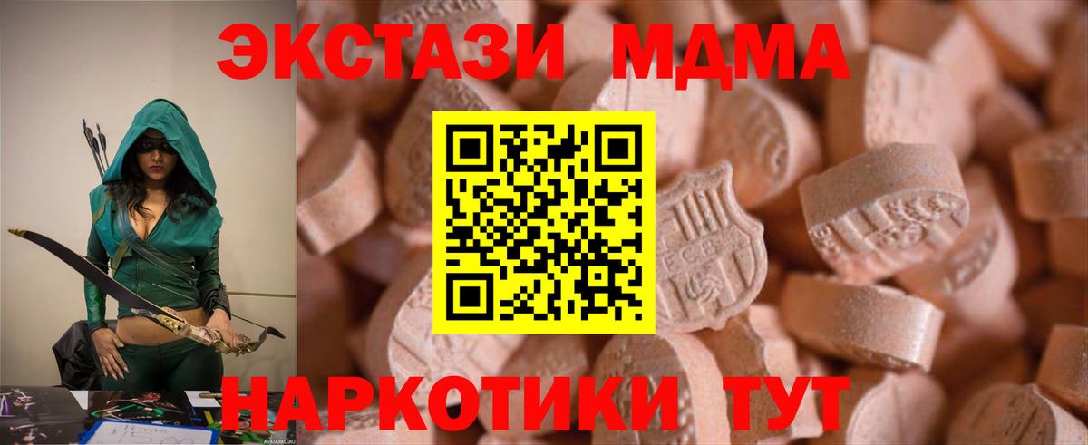 Ecstasy таблы Ачинск