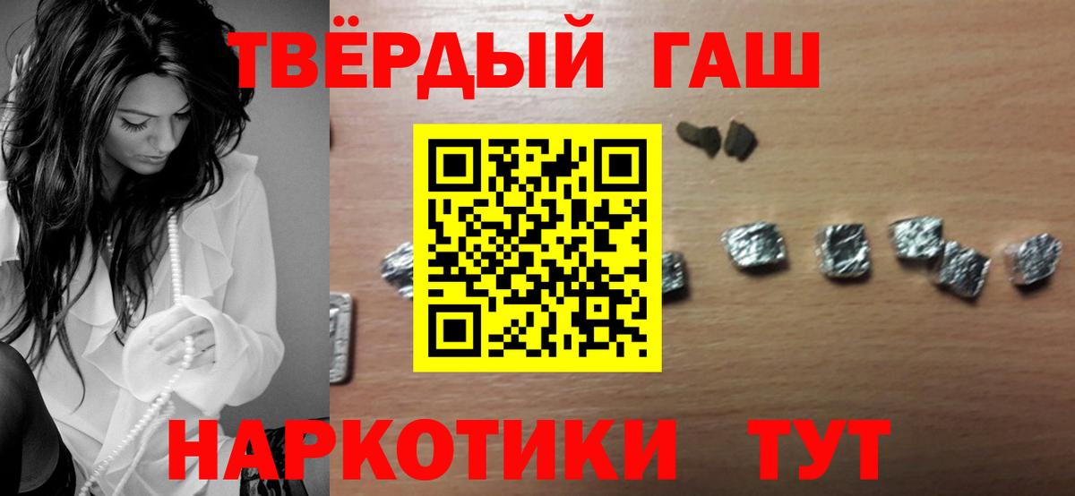 Гашиш хэш  ГАШ Cannabis  Вход с VPN  Ачинск 