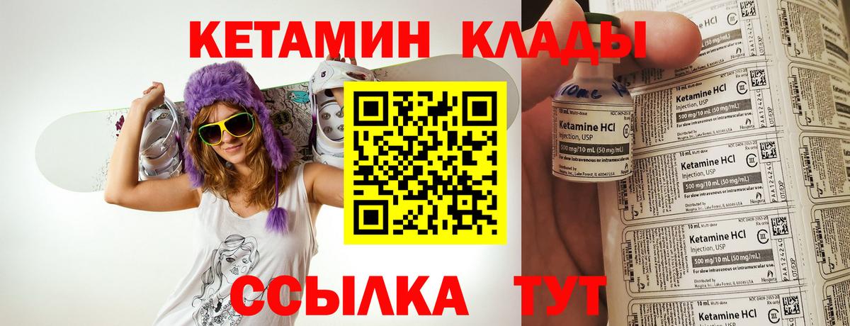 КЕТАМИН ketamine Ачинск
