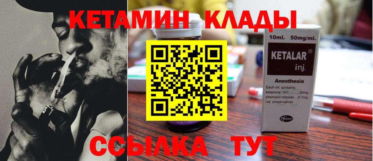 Ачинск    онион  Вход с VPN  КЕТАМИН VHQ 