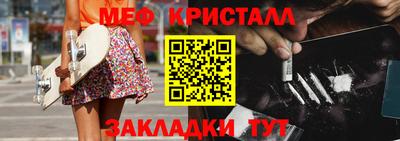 метамфетамин Анапа