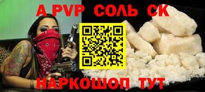 молекула духа Ангарск
