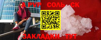 метамфетамин Анапа