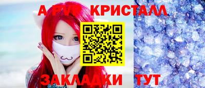 метамфетамин Анапа