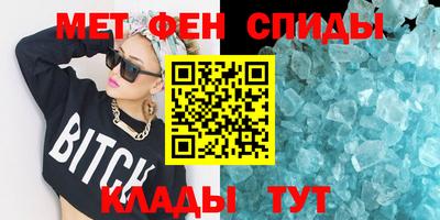 метамфетамин Анапа