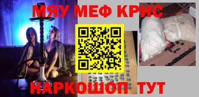 метамфетамин Анапа