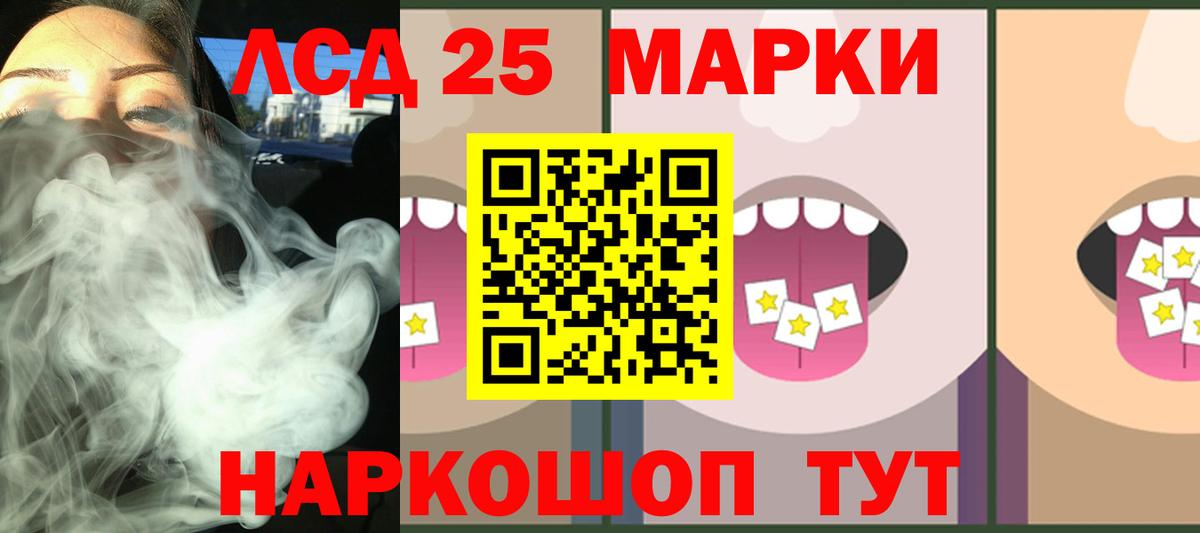 Лсд 25 экстази кислота  Вход с VPN  Ачинск  LSD-25 экстази ecstasy 