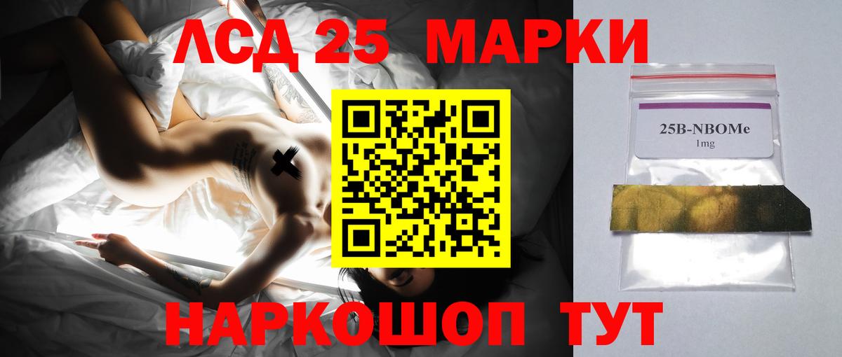 Лсд 25 экстази ecstasy Ачинск