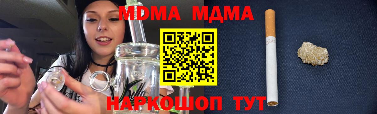 МДМА crystal Ачинск