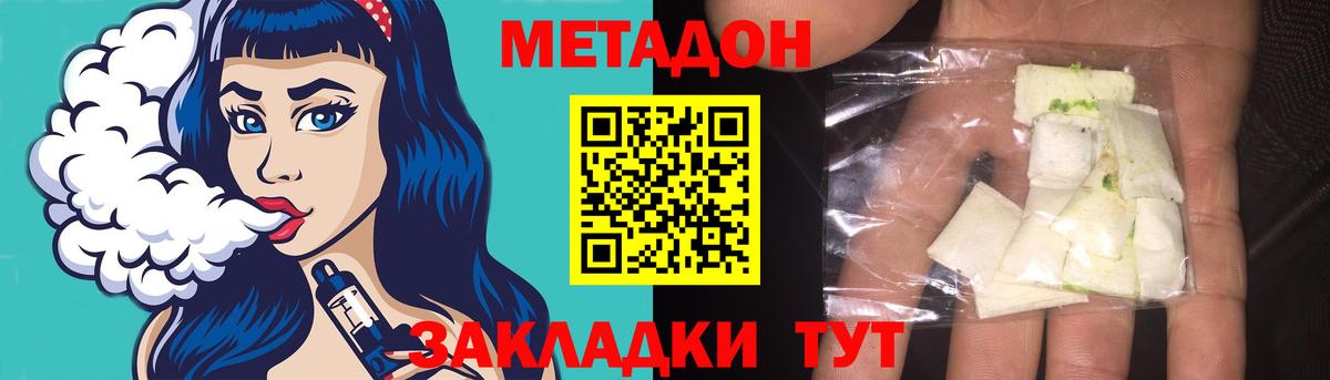 МЕГА ТОР  МЕТАДОН кристалл  Вход с VPN  Ачинск 