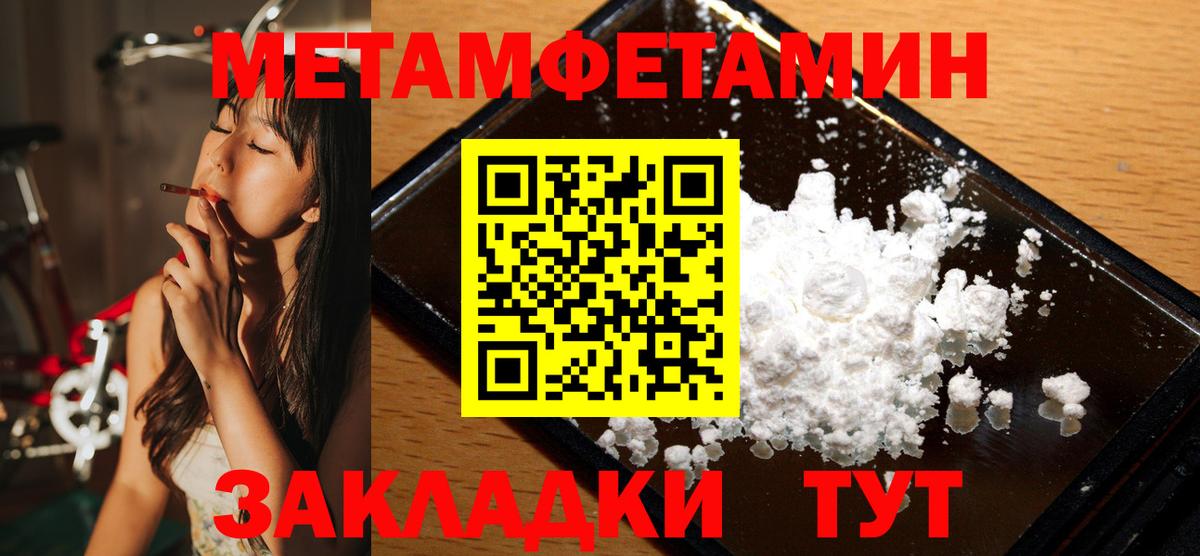 Метамфетамин Methamphetamine  Вход с VPN  Метамфетамин  Метамфетамин Methamphetamine  Ачинск 