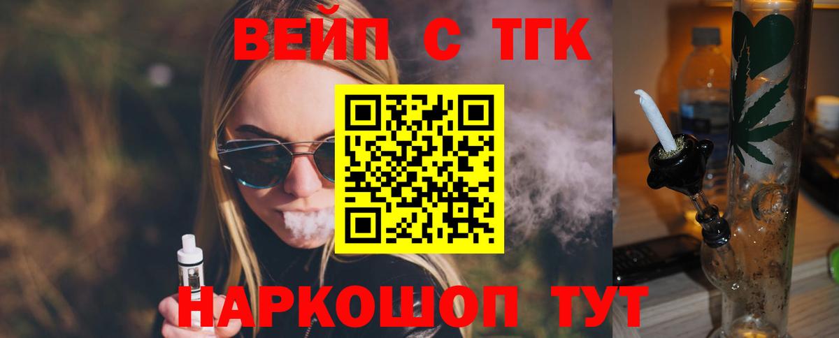Ачинск  ТГК Wax  ТГК жижа    маркетплейс  Вход с VPN 